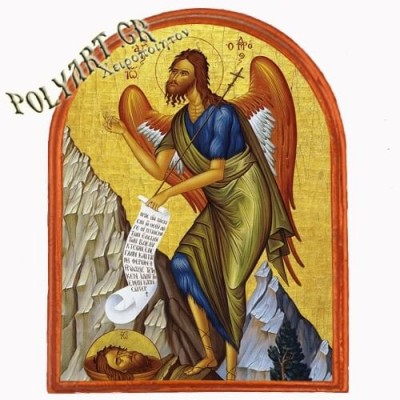 ΑΓΙΟΣ ΙΩΑΝΝΗΣ ΠΡΟΔΡΟΜΟΣ - Μαγνητάκι Ψυγείου Αψίδα 