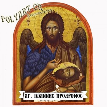 ΑΓΙΟΣ ΙΩΑΝΝΗΣ ΠΡΟΔΡΟΜΟΣ - Μαγνητάκι Ψυγείου Αψίδα 