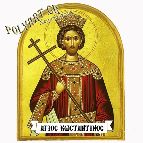 ΑΓΙΟΣ ΚΩΝΣΤΑΝΤΙΝΟΣ - Μαγνητάκι Ψυγείου Αψίδα 