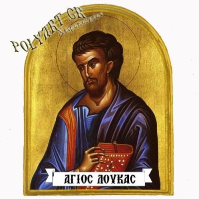 ΑΓΙΟΣ ΛΟΥΚΑΣ - Μαγνητάκι Ψυγείου Αψίδα 