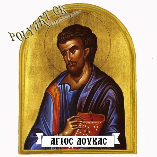 ΑΓΙΟΣ ΛΟΥΚΑΣ - Μαγνητάκι Ψυγείου Αψίδα 