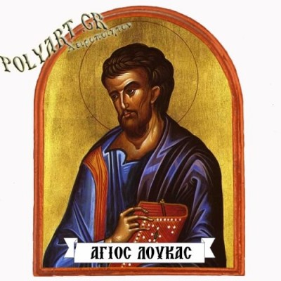ΑΓΙΟΣ ΛΟΥΚΑΣ - Μαγνητάκι Ψυγείου Αψίδα 