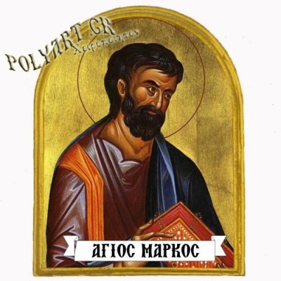 ΑΓΙΟΣ ΜΑΡΚΟΣ - Μαγνητάκι Ψυγείου Αψίδα 