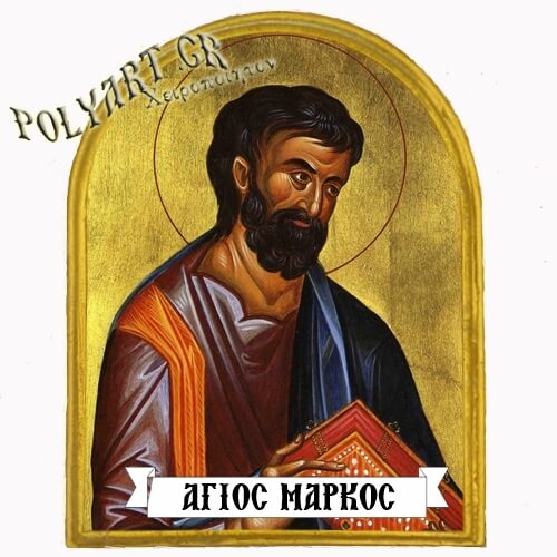 ΑΓΙΟΣ ΜΑΡΚΟΣ - Μαγνητάκι Ψυγείου Αψίδα 
