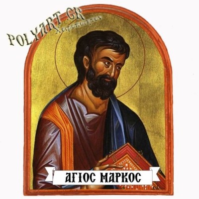 ΑΓΙΟΣ ΜΑΡΚΟΣ - Μαγνητάκι Ψυγείου Αψίδα 