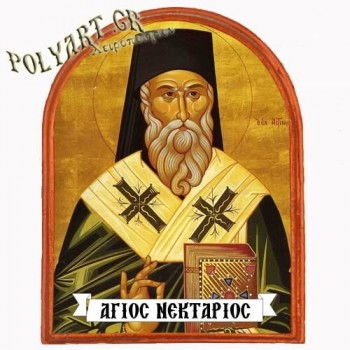 ΑΓΙΟΣ ΝΕΚΤΑΡΙΟΣ - Μαγνητάκι Ψυγείου Αψίδα 
