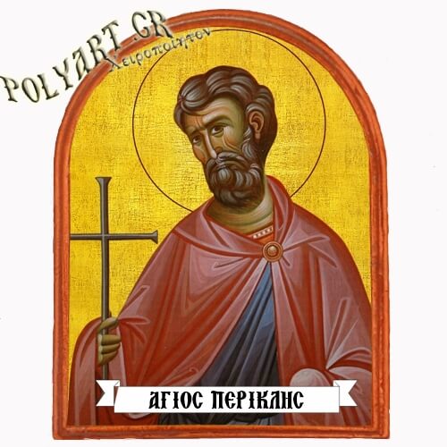 ΑΓΙΟΣ ΠΕΡΙΚΛΗΣ - Μαγνητάκι Ψυγείου Αψίδα 