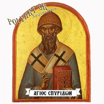 ΑΓΙΟΣ ΣΠΥΡΙΔΩΝ - Μαγνητάκι Ψυγείου Αψίδα 