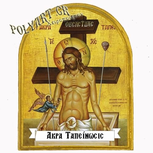 ΙΗΣΟΥΣ ΧΡΙΣΤΟΣ - Μαγνητάκι Ψυγείου Αψίδα 