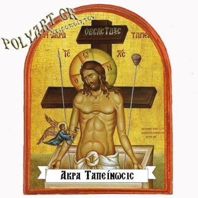 ΙΗΣΟΥΣ ΧΡΙΣΤΟΣ - Μαγνητάκι Ψυγείου Αψίδα 