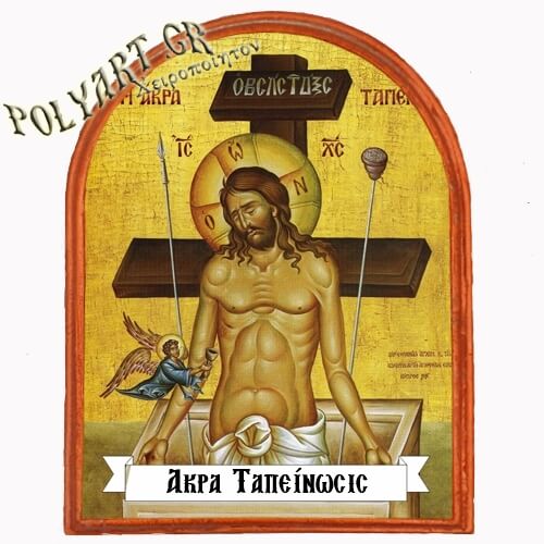 ΙΗΣΟΥΣ ΧΡΙΣΤΟΣ - Μαγνητάκι Ψυγείου Αψίδα 