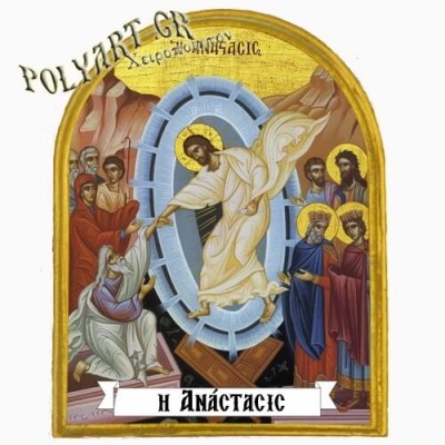 ΑΝΑΣΤΑΣΗ ΧΡΙΣΤΟΥ - Μαγνητάκι Ψυγείου Αψίδα 