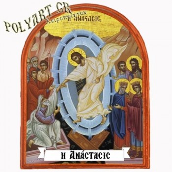 ΑΝΑΣΤΑΣΗ ΧΡΙΣΤΟΥ - Μαγνητάκι Ψυγείου Αψίδα 