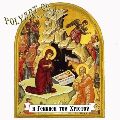 ΓΕΝΝΗΣΗ ΧΡΙΣΤΟΥ - Μαγνητάκι Ψυγείου Αψίδα 