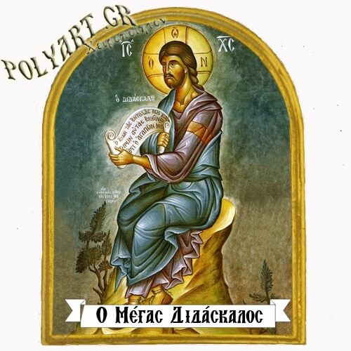 ΙΗΣΟΥΣ ΧΡΙΣΤΟΣ - Μαγνητάκι Ψυγείου Αψίδα 