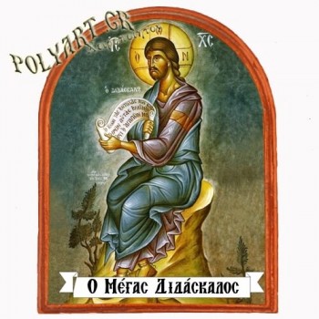 ΙΗΣΟΥΣ ΧΡΙΣΤΟΣ - Μαγνητάκι Ψυγείου Αψίδα 