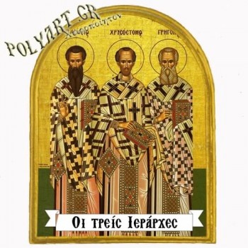 ΤΡΕΙΣ ΙΕΡΑΡΧΕΣ - Μαγνητάκι Ψυγείου Αψίδα 