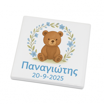 ΑΡΚΟΥΔΑΚΙ - Μπομπονιερα Κεραμικο Πλακάκι -Σουβερ