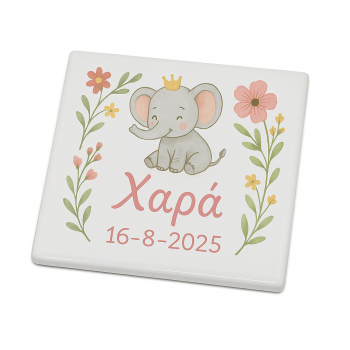 ΕΛΕΦΑΝΤΑΚΙ - Μπομπονιερα Κεραμικο Πλακάκι -Σουβερ