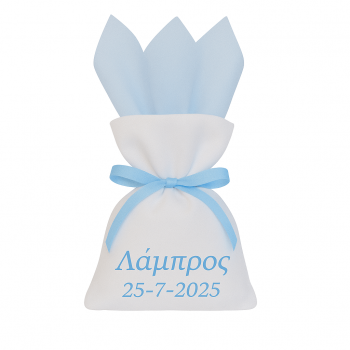 ΟΝΟΜΑ - Λευκή μπομπονιέρα πουγκί (εκτυπώσιμη) 