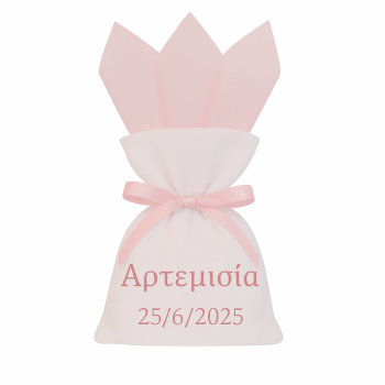 ΟΝΟΜΑ - Λευκή μπομπονιέρα πουγκί (εκτυπώσιμη) 