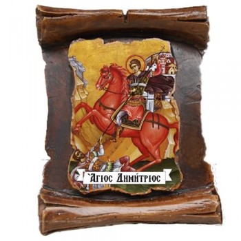 ΑΓΙΟΣ ΔΗΜΗΤΡΙΟΣ - Μπομπονιέρα Κεραμική Περγαμηνή Μαγνητάκι Ψυγείου