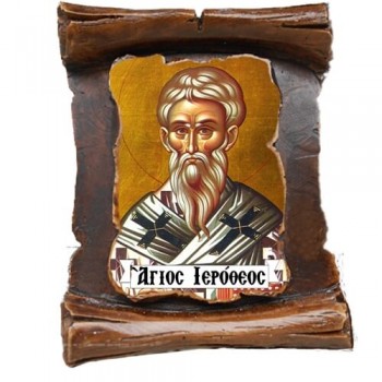 ΑΓΙΟΣ ΙΕΡΟΘΕΟΣ - Μπομπονιέρα Κεραμική Περγαμηνή Μαγνητάκι Ψυγείου