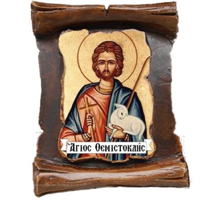 ΑΓΙΟΣ ΘΕΜΙΣΤΟΚΛΗΣ - Μπομπονιέρα Κεραμική Περγαμηνή Μαγνητάκι Ψυγείου