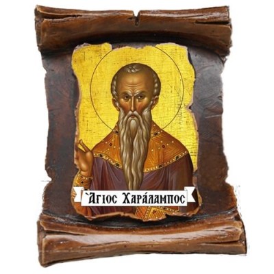 ΑΓΙΟΣ ΧΑΡΑΛΑΜΠΟΣ - Μπομπονιέρα Κεραμική Περγαμηνή Μαγνητάκι Ψυγείου