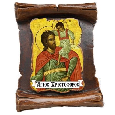 ΑΓΙΟΣ ΧΡΙΣΤΟΦΟΡΟΣ - Μπομπονιέρα Κεραμική Περγαμηνή Μαγνητάκι Ψυγείου