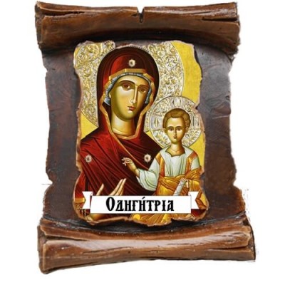 ΠΑΝΑΓΙΑ ΟΔΗΓΗΤΡΙΑ - Μπομπονιέρα Κεραμική Περγαμηνή Μαγνητάκι Ψυγείου