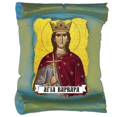 ΑΓΙΑ ΒΑΡΒΑΡΑ - Μπομπονιέρα Κεραμική Περγαμηνή Μαγνητάκι Ψυγείου