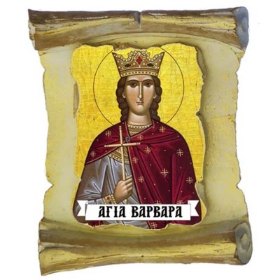 ΑΓΙΑ ΒΑΡΒΑΡΑ - Μπομπονιέρα Κεραμική Περγαμηνή Μαγνητάκι Ψυγείου