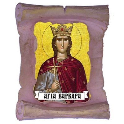 ΑΓΙΑ ΒΑΡΒΑΡΑ - Μπομπονιέρα Κεραμική Περγαμηνή Μαγνητάκι Ψυγείου