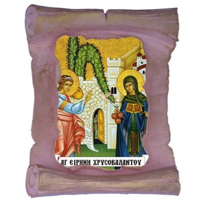 ΑΓΙΑ ΕΙΡΗΝΗ ΧΡΥΣΟΒΑΛΑΝΤΟΥ - Μπομπονιέρα Κεραμική Περγαμηνή Μαγνητάκι Ψυγείου