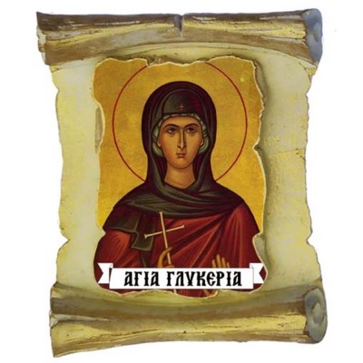 ΑΓΙΑ ΓΛΥΚΕΡΙΑ - Μπομπονιέρα Κεραμική Περγαμηνή Μαγνητάκι Ψυγείου