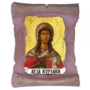 ΑΓΙΑ ΚΥΡΙΑΚΗ - Μπομπονιέρα Κεραμική Περγαμηνή Μαγνητάκι Ψυγείου