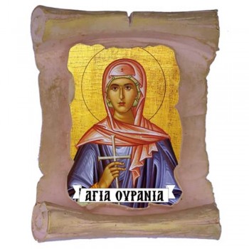 ΑΓΙΑ ΟΥΡΑΝΙΑ - Μπομπονιέρα Κεραμική Περγαμηνή Μαγνητάκι Ψυγείου