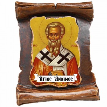 ΑΓΙΟΣ ΑΝΘΙΜΟΣ - Μπομπονιέρα Κεραμική Περγαμηνή Μαγνητάκι Ψυγείου