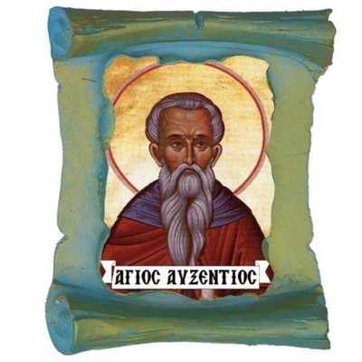 ΑΓΙΟΣ ΑΥΞΕΝΤΙΟΣ - Μπομπονιέρα Κεραμική Περγαμηνή Μαγνητάκι Ψυγείου