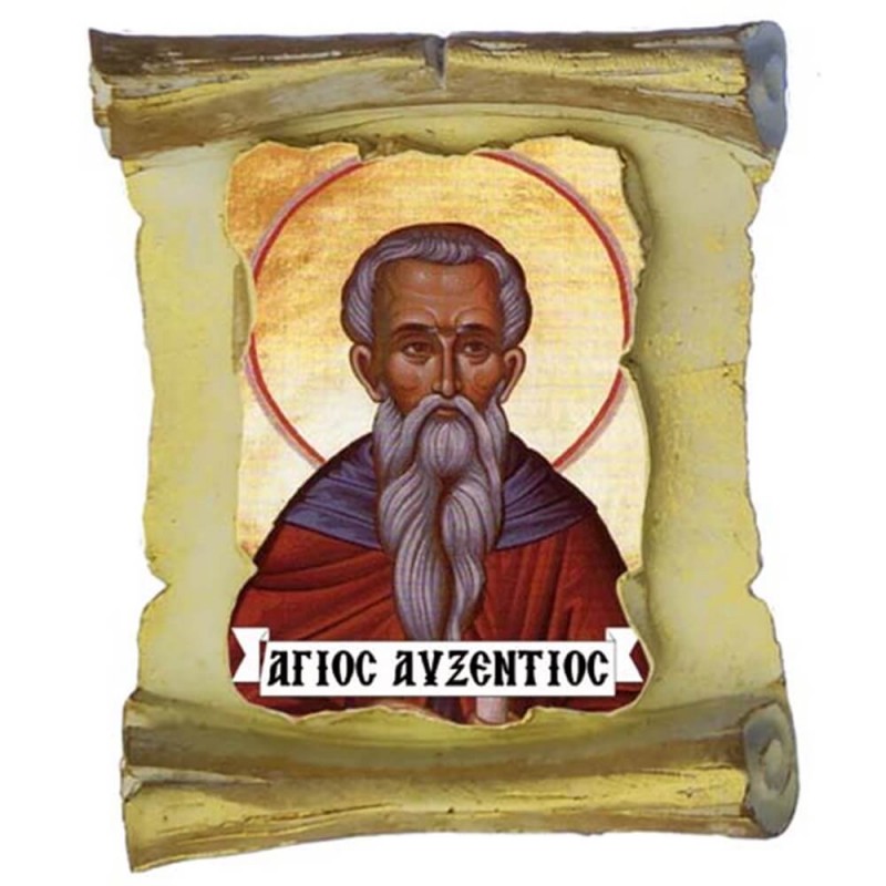 ΑΓΙΟΣ ΑΥΞΕΝΤΙΟΣ - Μπομπονιέρα Κεραμική Περγαμηνή Μαγνητάκι Ψυγείου