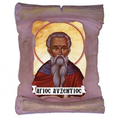 ΑΓΙΟΣ ΑΥΞΕΝΤΙΟΣ - Μπομπονιέρα Κεραμική Περγαμηνή Μαγνητάκι Ψυγείου