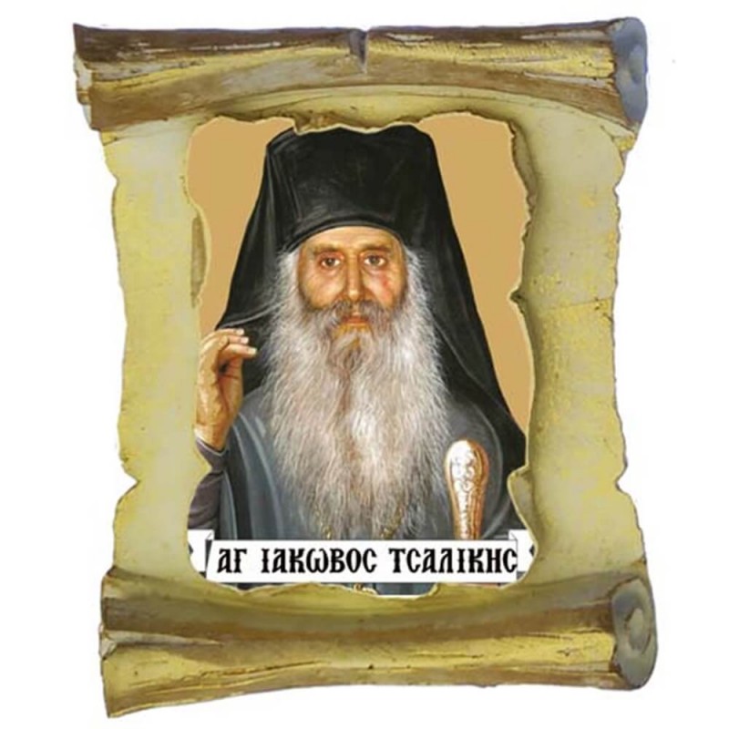 ΑΓΙΟΣ ΙΑΚΩΒΟΣ ΤΣΑΛΙΚΗΣ - Μπομπονιέρα Κεραμική Περγαμηνή Μαγνητάκι Ψυγείου