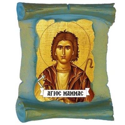 ΑΓΙΟΣ ΜΑΜΜΑΣ - Μπομπονιέρα Κεραμική Περγαμηνή Μαγνητάκι Ψυγείου