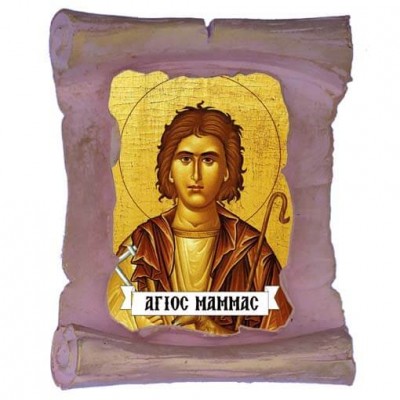 ΑΓΙΟΣ ΜΑΜΜΑΣ - Μπομπονιέρα Κεραμική Περγαμηνή Μαγνητάκι Ψυγείου