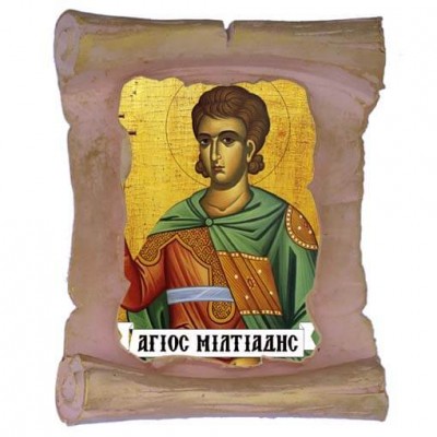 ΑΓΙΟΣ ΜΙΛΤΙΑΔΗΣ - Μπομπονιέρα Κεραμική Περγαμηνή Μαγνητάκι Ψυγείου