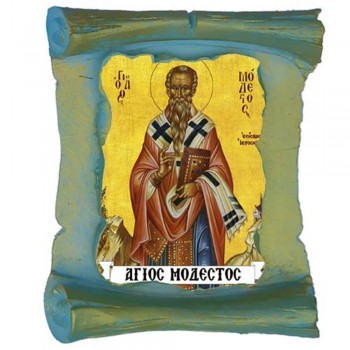 ΑΓΙΟΣ ΜΟΔΕΣΤΟΣ - Μπομπονιέρα Κεραμική Περγαμηνή Μαγνητάκι Ψυγείου