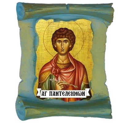 ΑΓΙΟΣ ΠΑΝΤΕΛΕΗΜΩΝ - Μπομπονιέρα Κεραμική Περγαμηνή Μαγνητάκι Ψυγείου