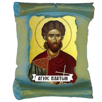 ΑΓΙΟΣ ΠΛΑΤΩΝ - Μπομπονιέρα Κεραμική Περγαμηνή Μαγνητάκι Ψυγείου