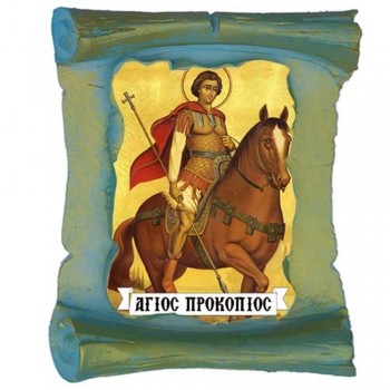 ΑΓΙΟΣ ΠΡΟΚΟΠΙΟΣ - Μπομπονιέρα Κεραμική Περγαμηνή Μαγνητάκι Ψυγείου